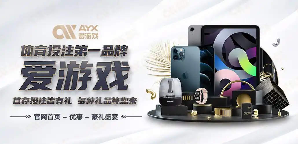 爱游戏体育（AYX）官方APP下载| AYX Esports