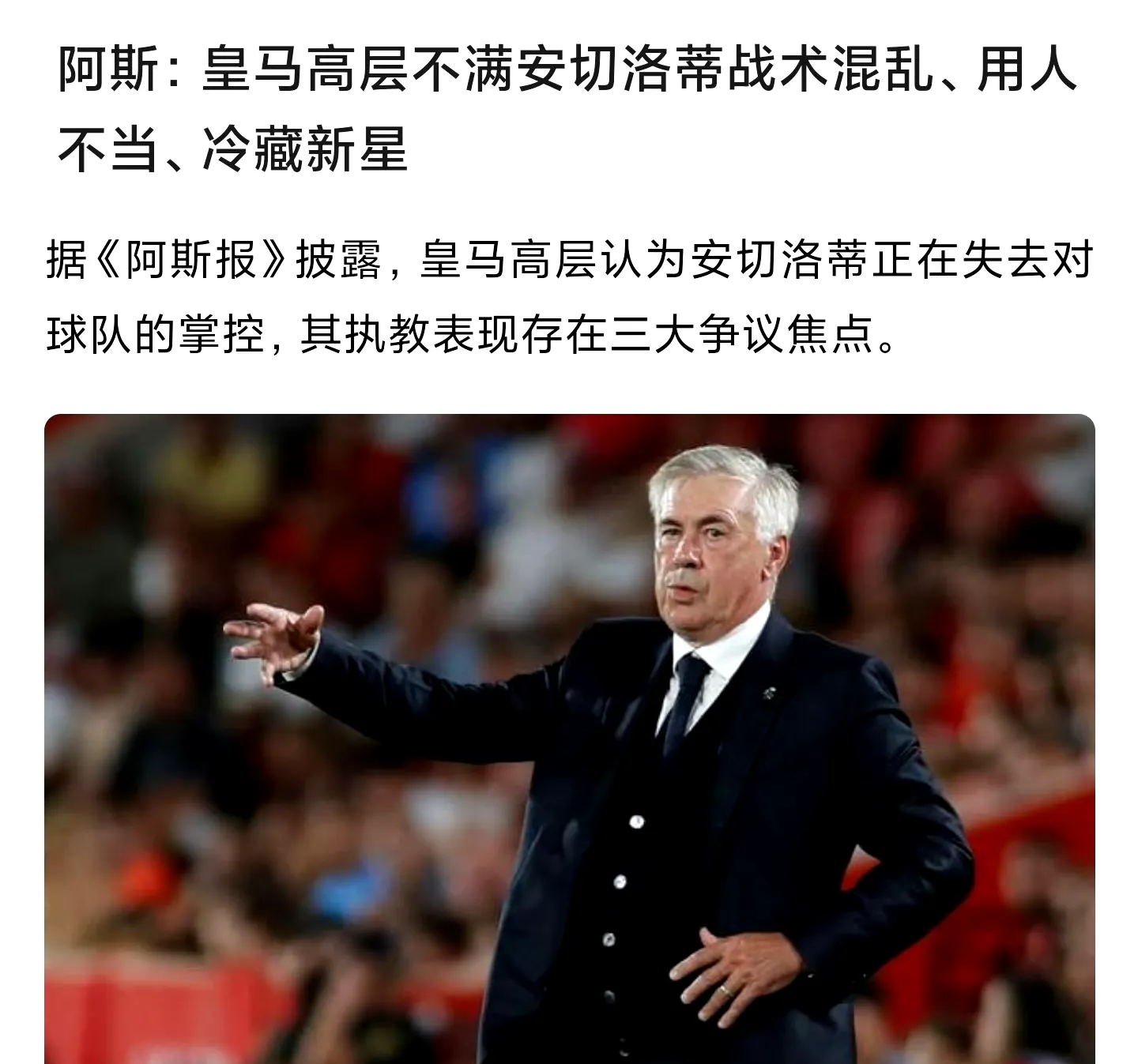 包含姆巴佩遭遇三持续失利，巴塞罗那教练压力巨大！的词条-爱游戏网站下载