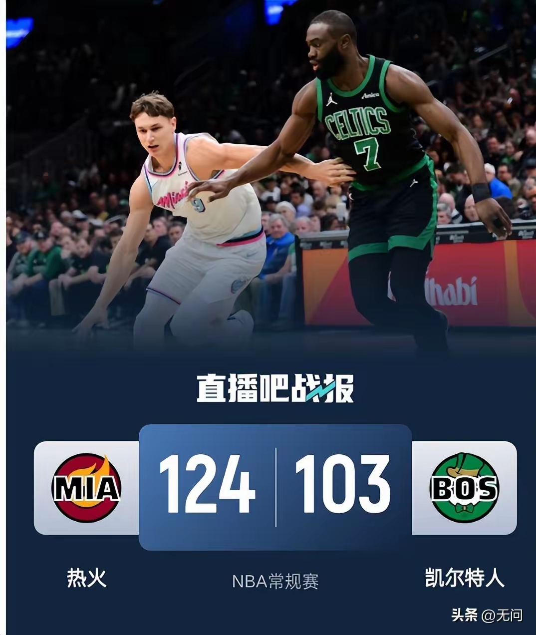 里程碑夜迈阿密热火豪取连胜，法联杯今夜刷纪录，球迷炸锅，细节决定成败(利物浦6连胜雄霸榜首)
